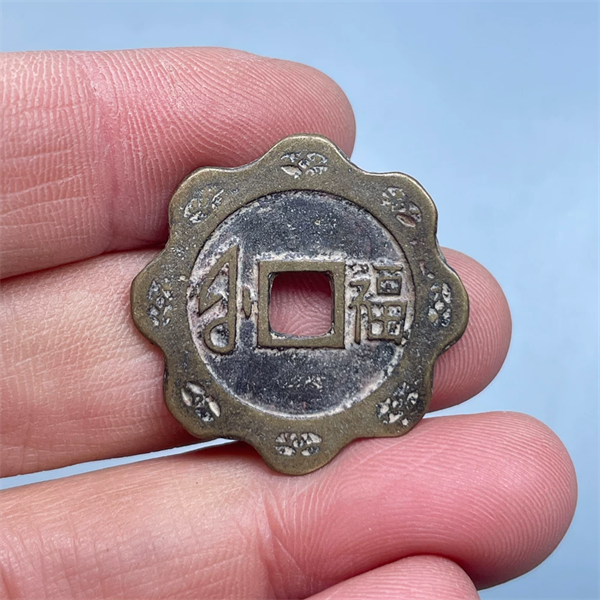 Đồng Xu/ Đồng Tiền Hoa Mai Nhỏ